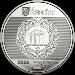 Coin 100 Years Since the Establishment of Beketov National University of the Urban Economy in Kharkiv 2 hryvnias 2022 Ukraine