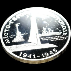 Монета Місто-герой Севастополь 200000 карбованців 1995 Україна