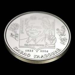 Монета Павло Глазовий 2 гривні 2022 Україна