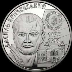 Coin Vasyl Krychevskyi 2 hryvnias 2023 Ukraine