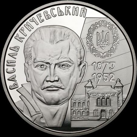 Монета Василь Кричевський 2 гривні 2023 Україна