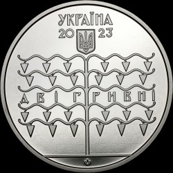 Монета Василий Кричевский 2 гривны 2023 Украина