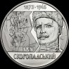 Coin Pavlo Skoropadskyi 2 hryvnias 2023 Ukraine