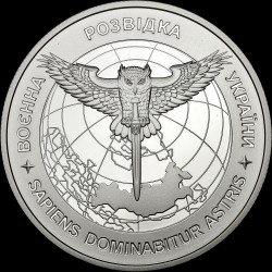 Монета Воєнна розвідка України 5 гривень 2023 Україна