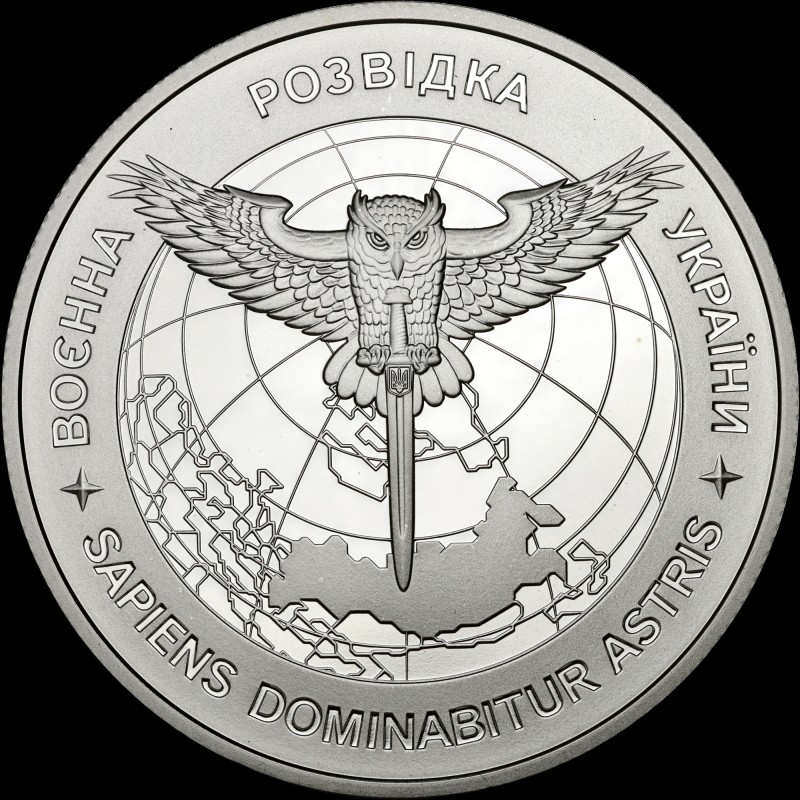 Монета Военная разведка Украины 5 гривен 2023 Украина