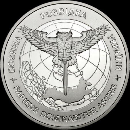 Монета Воєнна розвідка України 5 гривень 2023 Україна