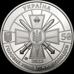 Монета Военная разведка Украины 5 гривен 2023 Украина