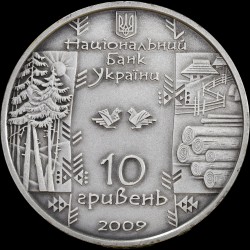 Срібна монета Бокораш 10 гривень 2009 Україна