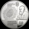 Монета 100 років Національному науковому центру "Інститут судових експертиз М. С. Бокаріуса" 5 гривень 2023 Україна