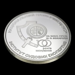 Coin 100 Years since the Establishment of the National Scientific Center – M. S. Bokarius 5 hryvnias 2023 Ukraine