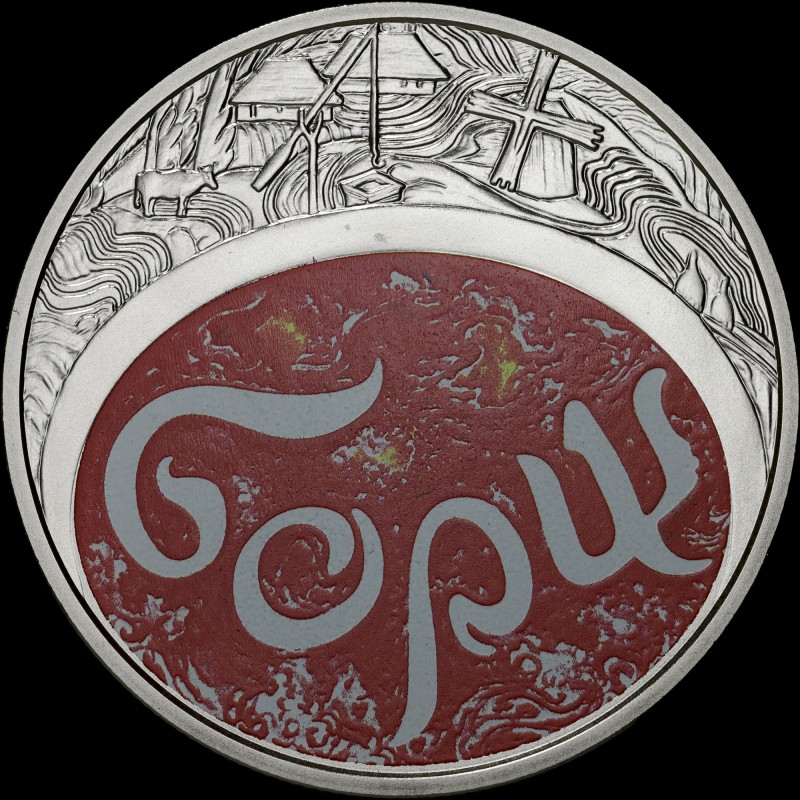 Coin Ukrainian Borshch 5 hryvnias 2023 Ukraine