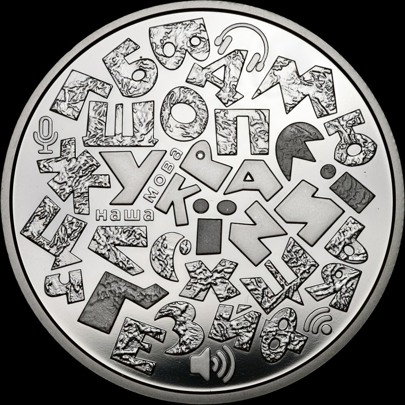 Coin The Ukrainian Language 5 hryvnias 2023 Ukraine