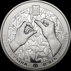 Монета Країна супергероїв. Дякуємо волонтерам! 5 гривень 2023 Україна