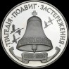Silver coin 10th anniversary of the disaster at the Chornobyl Nuclear Power Plant. 2000000 karbovantsiv 1996 Ukraine