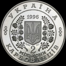 Серебряная монета 10-летие Чернобыльской катастрофы 2000000 карбованцев 1996 Украина