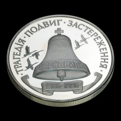 Silver coin 10th anniversary of the disaster at the Chornobyl Nuclear Power Plant. 2000000 karbovantsiv 1996 Ukraine