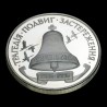 Серебряная монета 10-летие Чернобыльской катастрофы 2000000 карбованцев 1996 Украина
