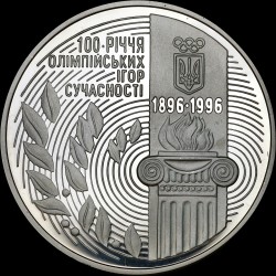Срібна монета 100-річчя Олімпійських ігор сучасності 2000000 карбованців 1996 Україна