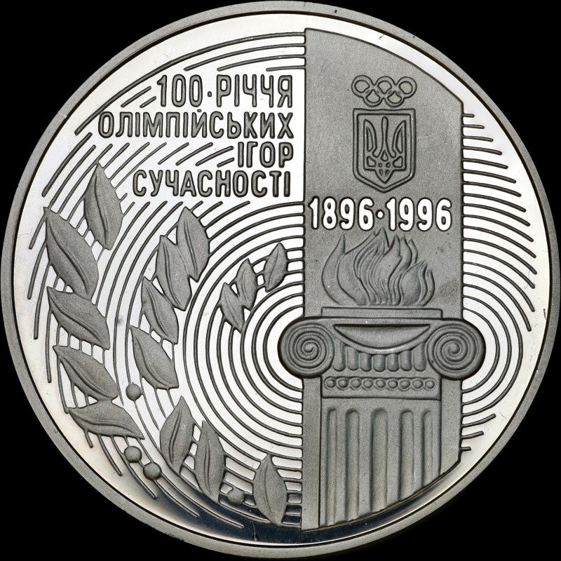 Silver coin Centennial of Modern Olympic Games 2000000 karbovantsiv 1996 Ukraine