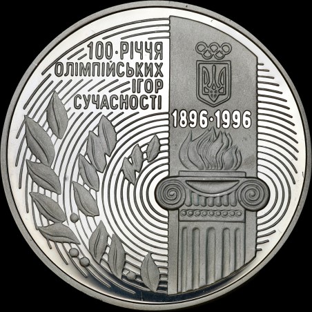 Silver coin Centennial of Modern Olympic Games 2000000 karbovantsiv 1996 Ukraine