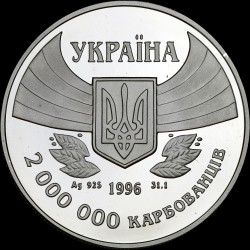 Серебряная монета 100-летие Олимпийских игр современности 2000000 карбованцев 1996 Украина