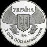 Серебряная монета 100-летие Олимпийских игр современности 2000000 карбованцев 1996 Украина