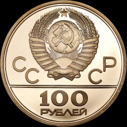 Gold coin Sport and Peace 100 rubles 1977 USSR