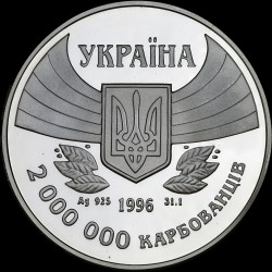 Silver coin First Participation in the Summer Olympic Games 2000000 karbovantsiv 1996 Ukraine