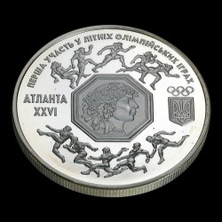 Silver coin First Participation in the Summer Olympic Games 2000000 karbovantsiv 1996 Ukraine