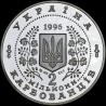 Серебряная монета Независимость 2000000 карбованцев 1996 Украина