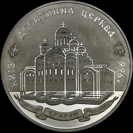 Silver coin The Tithe Church 20 hryvnias 1996 Ukraine