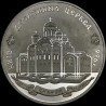 Серебряная монета Десятинная церковь 20 гривен 1996 Украина