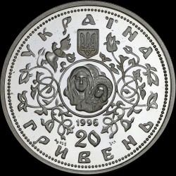 Срібна монета Десятинна церква 20 гривень 1996 Україна