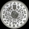 Серебряная монета Десятинная церковь 20 гривен 1996 Украина