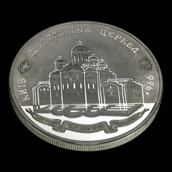 Срібна монета Десятинна церква 20 гривень 1996 Україна