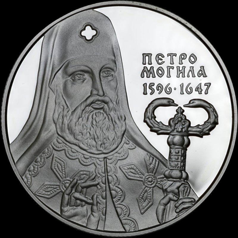 Silver coin Petro Mohyla 10 hryvnias 1996 Ukraine