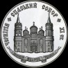 Серебряная монета Спасский собор в Чернигове 20 гривен 1997 Украина
