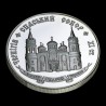 Серебряная монета Спасский собор в Чернигове 20 гривен 1997 Украина