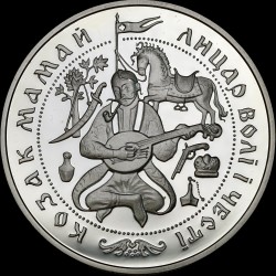 Срібна монета Козак Мамай 20 гривень 1997 Україна