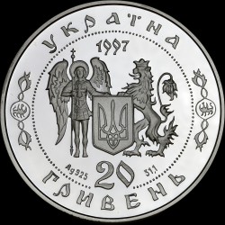 Серебряная монета Козак Мамай 20 гривен 1997 Украина