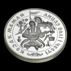 Серебряная монета Козак Мамай 20 гривен 1997 Украина