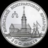 Silver coin Kyiv Contract Fair 20 hryvnias 1997 Ukraine