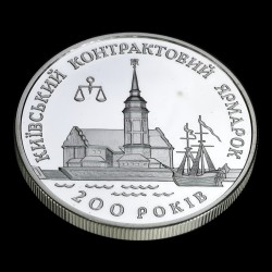 Срібна монета Київський контрактовий ярмарок 20 гривень 1997 Україна