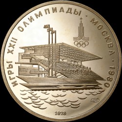 Золотая монета Гребной канал 100 рублей 1978 СССР