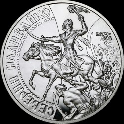 Серебряная монета Северин Наливайко 20 гривен 1998 Украина