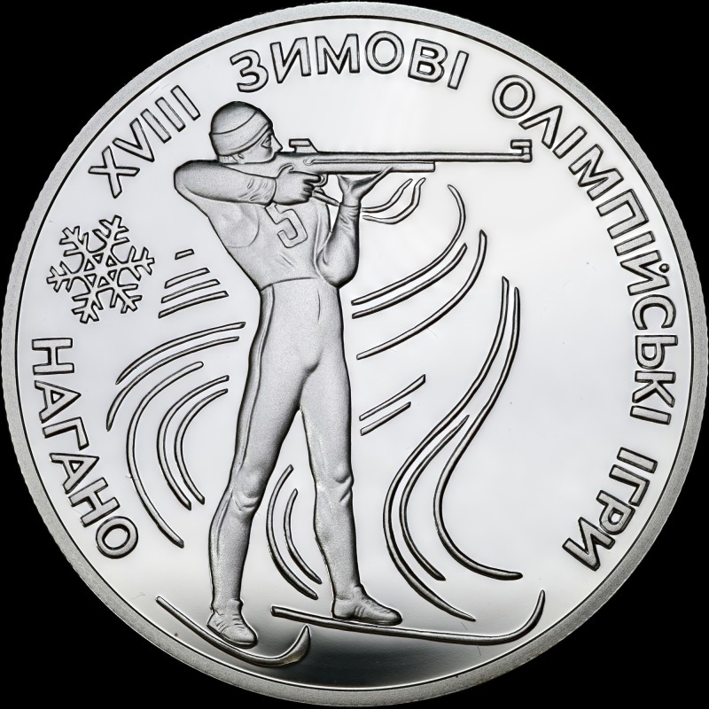 Серебряная монета Биатлон 10 гривен 1998 Украина