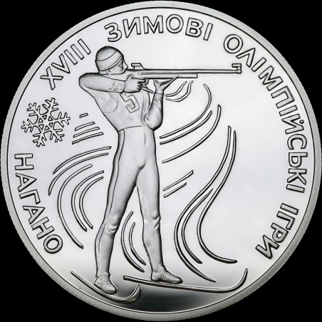 Срібна монета Біатлон 10 гривень 1998 Україна