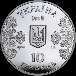 Серебряная монета Биатлон 10 гривен 1998 Украина