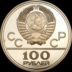 Золота монета Гребний канал 100 рублів 1978 СРСР