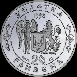 Silver coin The Liberation War in the Middle of 17th Century 20 hryvnias 1998 Ukraine